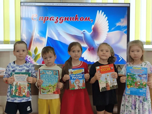 Россия — Родина моя!