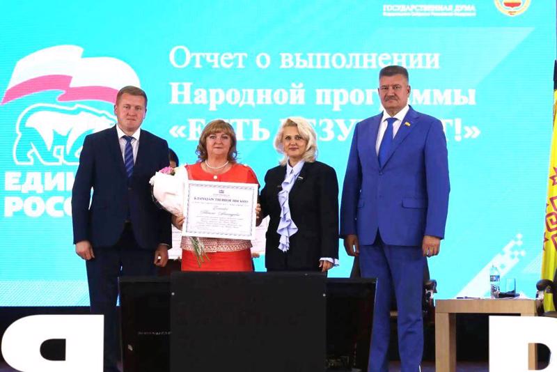 Благодарственное письмо за весомый вклад в общественно-политическую жизнь Семеновой Т.А.
