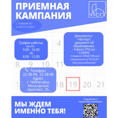 Уважаемые абитуриенты!