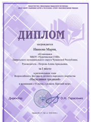 ivanova-mariya-foto.jpg