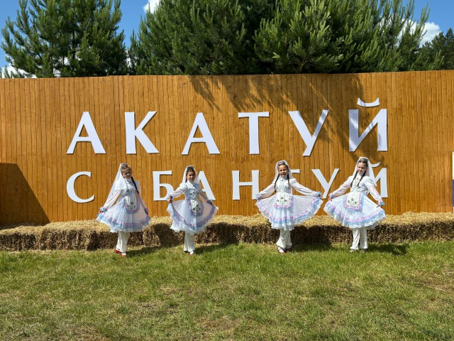 Праздник песни, труда и спорта «Акатуй-Сабантуй-2026».