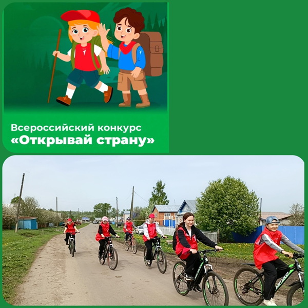 НАШИ ЮНЫЕ ПУТЕШЕСТВЕННИКИ - ПРИЗЕРЫ ВСЕРОССИЙСКОГО КОНКУРСА!