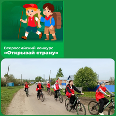 НАШИ ЮНЫЕ ПУТЕШЕСТВЕННИКИ - ПРИЗЕРЫ ВСЕРОССИЙСКОГО КОНКУРСА!