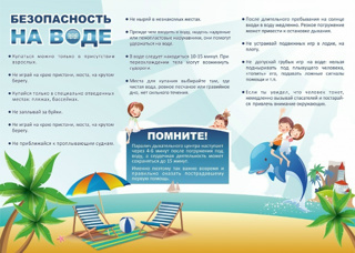 Безопасность на воде: напоминание для каждого родителя