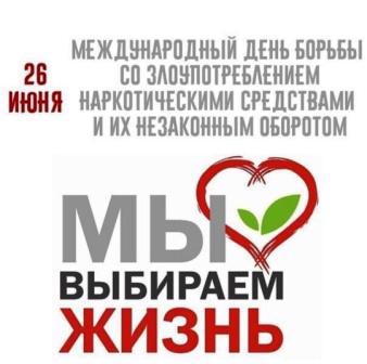 Мероприятия в рамках месячника антинаркотической направленности