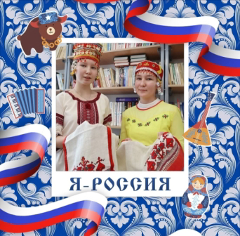 С Днем России!