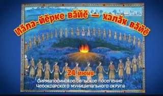 Встреча на Акатуе