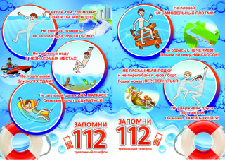 🌡ВЕСЁЛОЕ ЛЕТО: КУПАЕМСЯ БЕЗОПАСНО!🌝