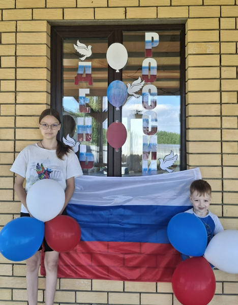 12 июня — День нашей силы и единства!
