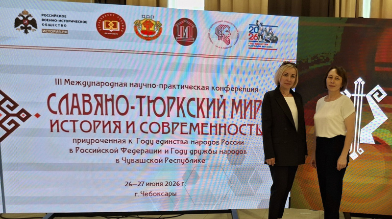 Педагоги нашей школы — в числе участников международного форума!