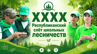 Успехи наших юных защитников природы!