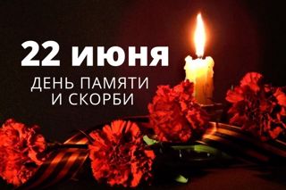 22 июня 1941 года. 4 часа утра