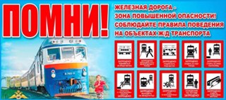 «Сделай лето безопасным для детей».