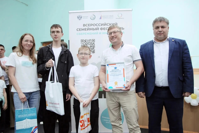 Габтрахмановы - победители регионального этапа III Всероссийского семейного фестиваля сбережений и инвестиций