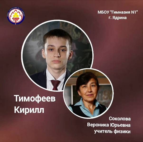 Невероятный результат по физике