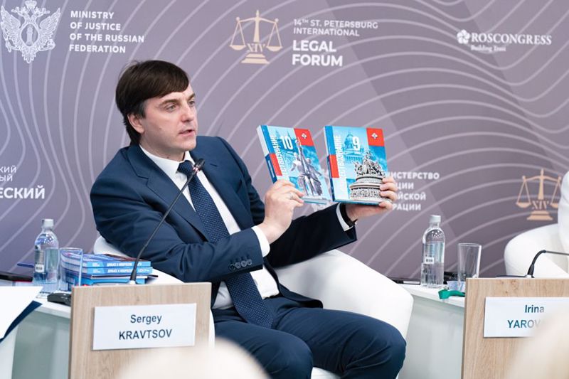 Сергей Кравцов представил новые учебники по обществознанию для 9-х и 10-х классов на Петербургском международном юридическом форуме