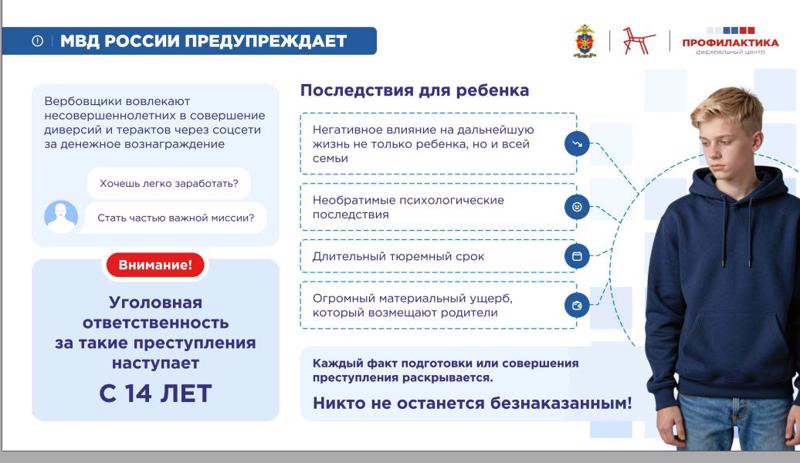 МВД России предупреждает