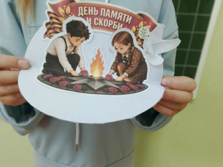 Памятная акция «Мы помним»