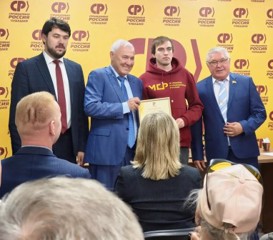 Награда за политический рост и командную работу