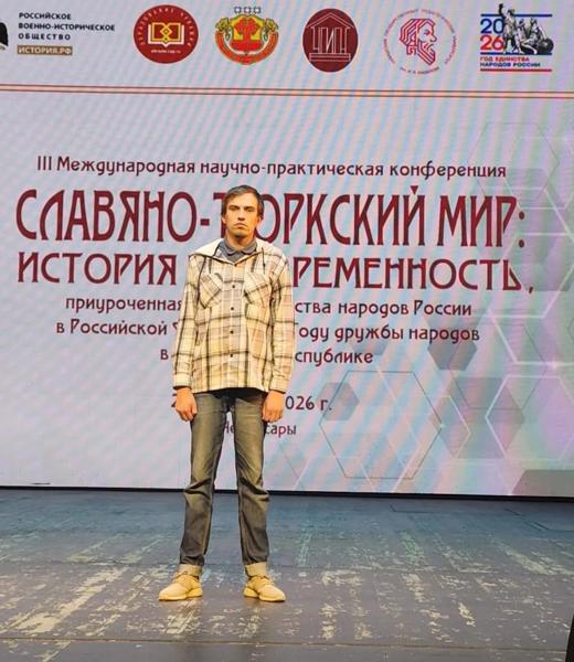 Участие в Международной конференции