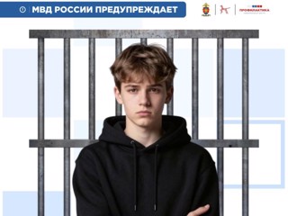 Цифровая безопасность