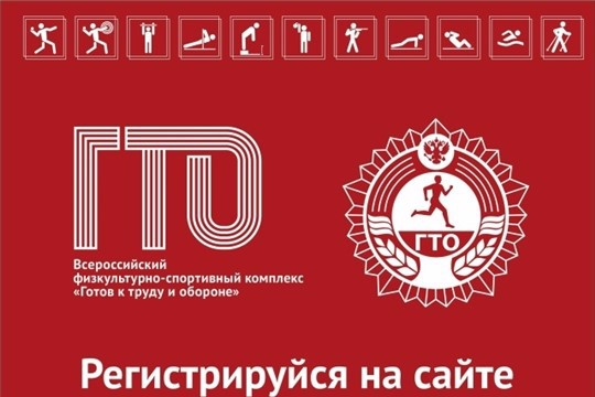 После регистрации на сайте www.gto.ru каждому участнику комплекса присваивается уникальный идентификационный номер - УИН.