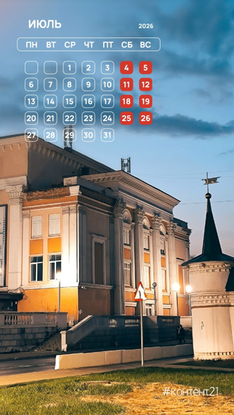 Проект «Атлас семейных туристических маршрутов»