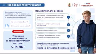 Важно! Профилактические памятки по антитеррористической безопасности