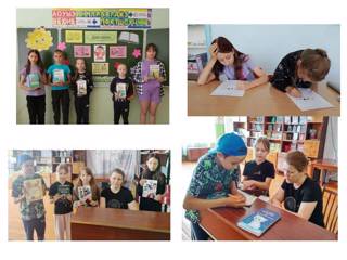 ДЕНЬ КНИГИ в пришкольном лагере «Радуга».