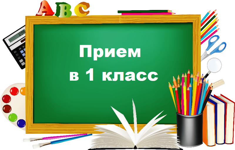 Информация о приёме в первый класс  в МБОУ «СОШ № 43» г. Чебоксары  на 01.07.2026 г.