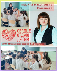 «Сердце отдаю детям»: в Чувашии подвели итоги республиканского этапа престижного профессионального конкурса