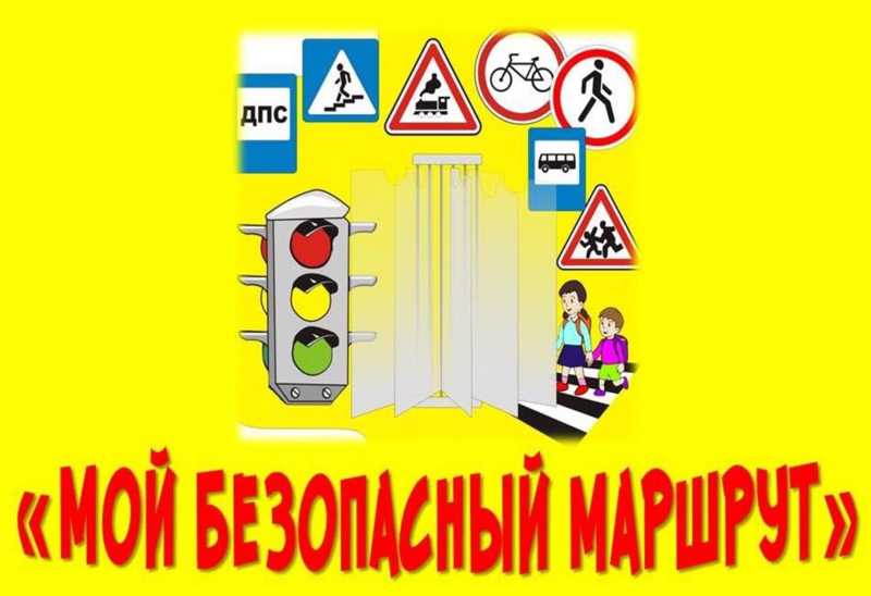 Безопасный путь к отдыху: памятка о безопасном маршруте до пляжа/лагеря