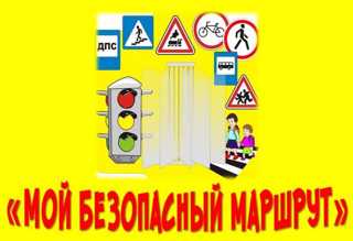 Безопасный путь к отдыху: памятка о безопасном маршруте до пляжа/лагеря