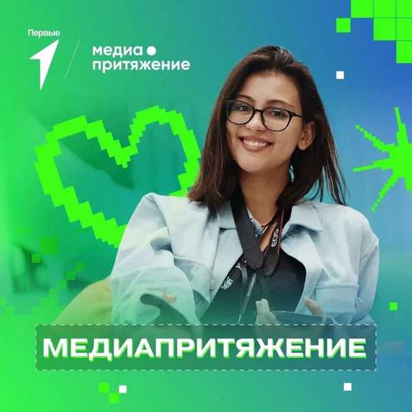 3 команды Шумерлинского округа в полуфинале конкурса «МедиаПритяжения»-2026г.!
