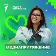 3 команды Шумерлинского округа в полуфинале конкурса «МедиаПритяжения»-2026г.!