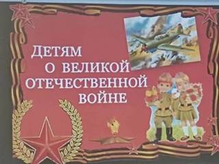 Экскурс в историю «Помним, славим, гордимся»