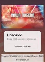 Обучающиеся 9-11-ых классов участвовали Международной исторической онлайн-игре «Наша Победа»