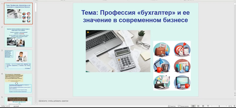 Проект "Университесие субботы"