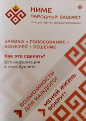 Общее родительское собрание в саду.