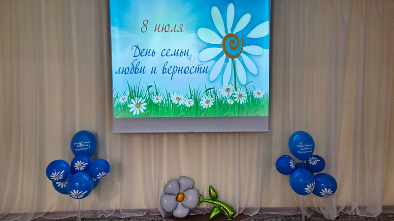 День семьи, любви и верности