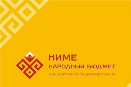 МБДОУ «Центр развития ребёнка — детский сад № 50 „Непоседа“»: подготовка к участию в программе «Ниме — Народный бюджет»