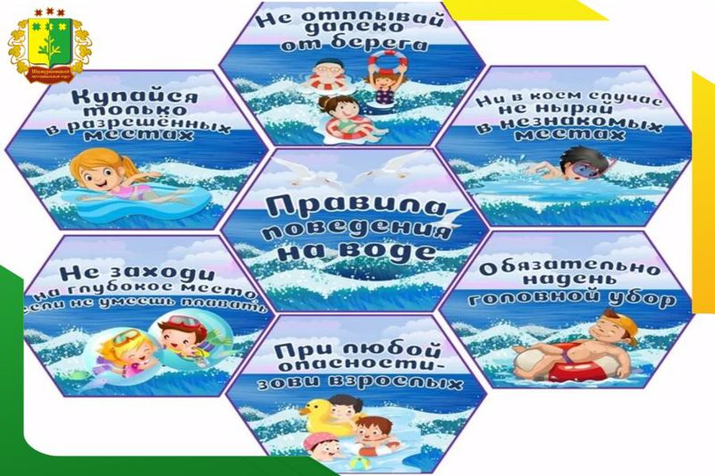 Обеспечение безопасности на водных объектах в летний период 2026 года в Шемуршинском муниципальном округе.
