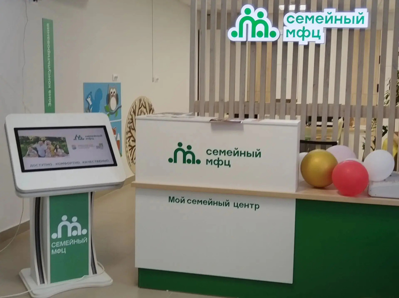 День открытых дверей в Семейном МФЦ