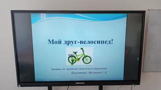 14 июля в рамках акции #ЯркоеЛетоЧувашии прошло мероприятие "Мой друг велосипед"