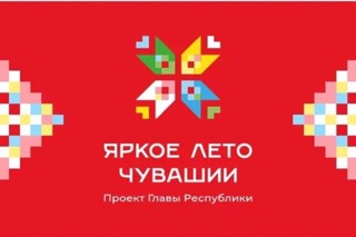 Яркое лето Чувашии: "Зеленая планета" - развлечение.