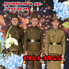 День памяти и скорби!