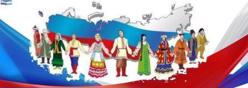 2026 год – Год единства народов России