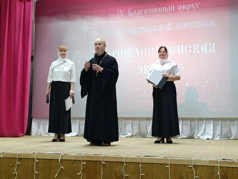 "Рождественская звезда"
