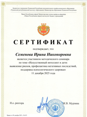 semenova-irina-nikonorovna_page-0001.jpg