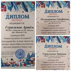 Наши воспитанники и педагоги снова покорили вершину успеха!